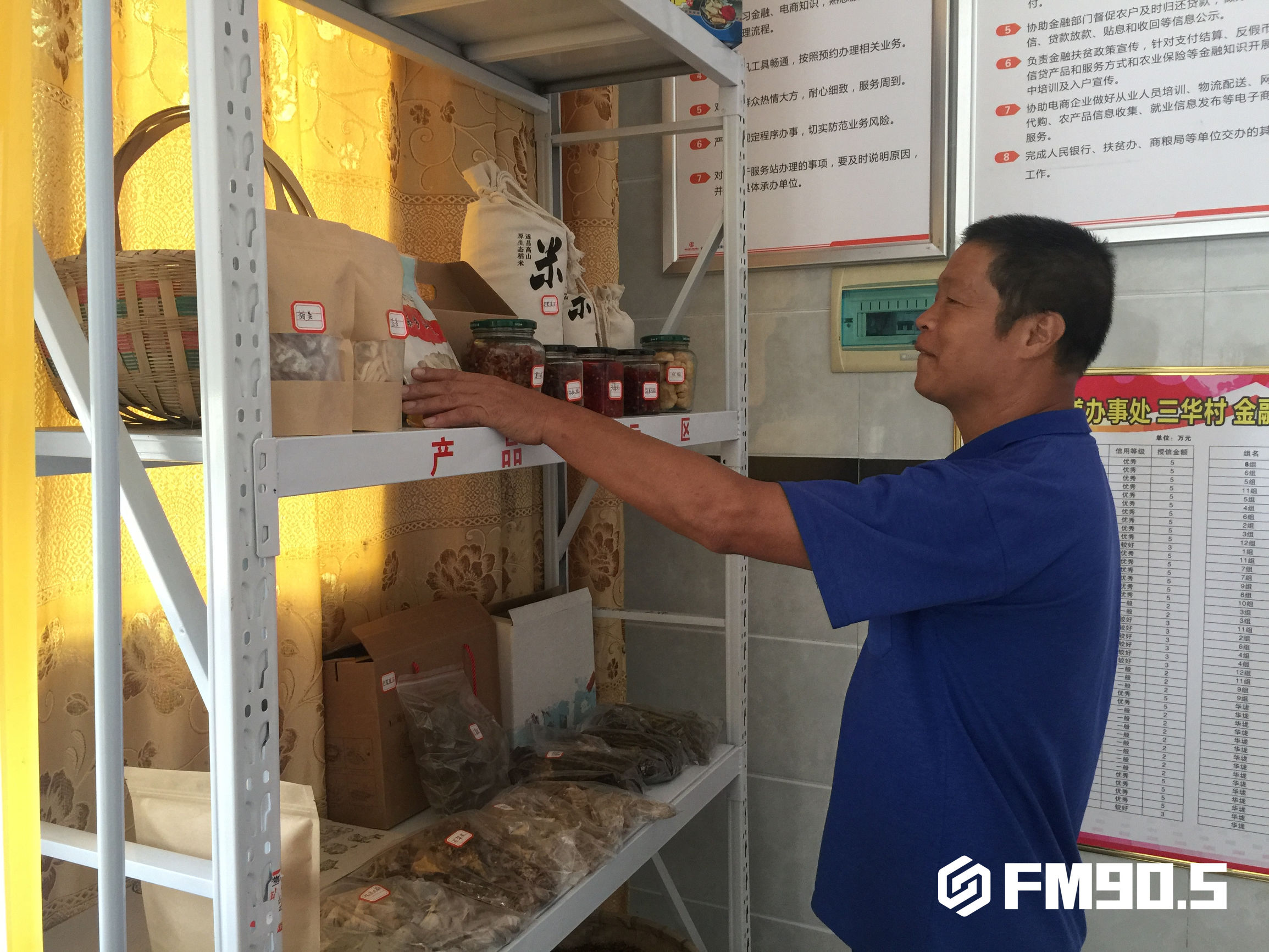 湖南茶陵：贫困村有了“网络代购”，目标是带领村民致富