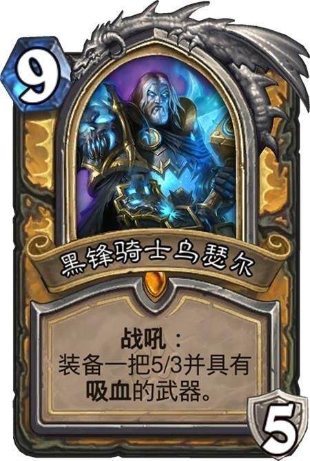 炉石传说九职业dk,炉石传说巫妖王9职业攻略