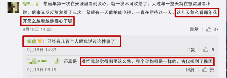 那年花开月正圆抄袭是真的吗,那年花开月正圆徇私舞弊