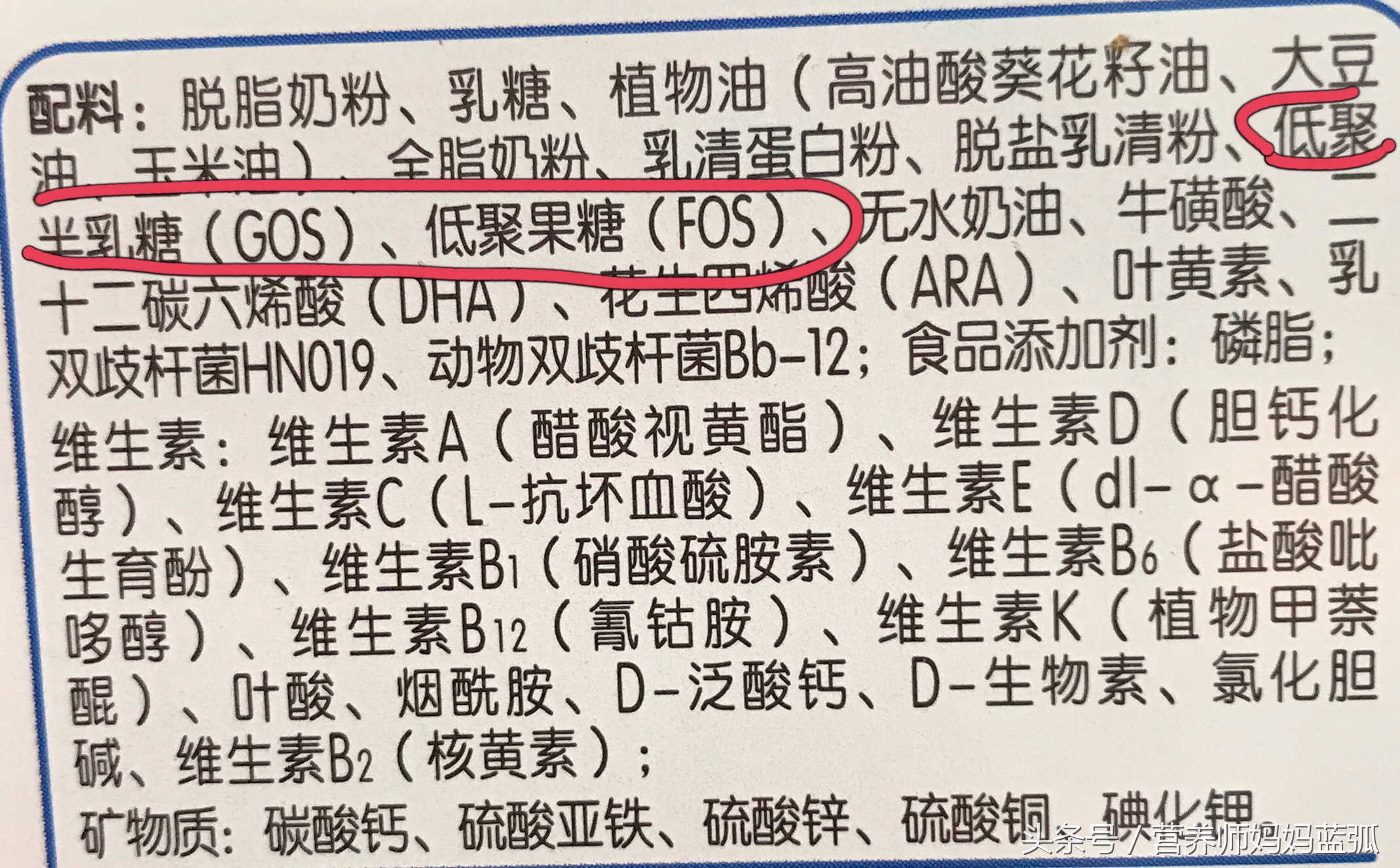 选奶粉配料表怎么看,教你正确选择奶粉的小窍门