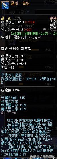 dnf鬼剑士吞噬本源武器换哪个,dnf吞噬魔厄伽勒