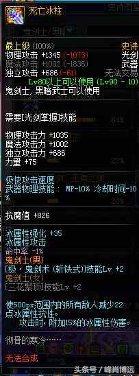 dnf鬼剑士吞噬本源武器换哪个,dnf吞噬魔厄伽勒