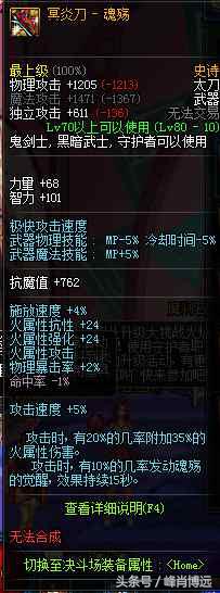 dnf鬼剑士吞噬本源武器换哪个,dnf吞噬魔厄伽勒