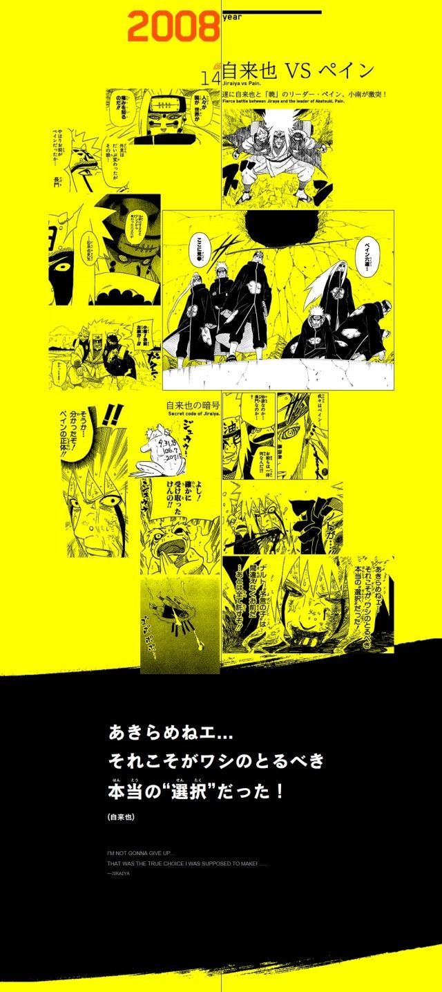 火影忍者忍者记,火影忍者回忆录全集