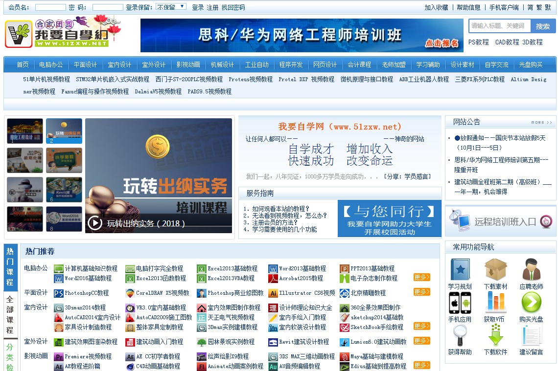 有没有家里蹲大学生,学习it的网站哪个好