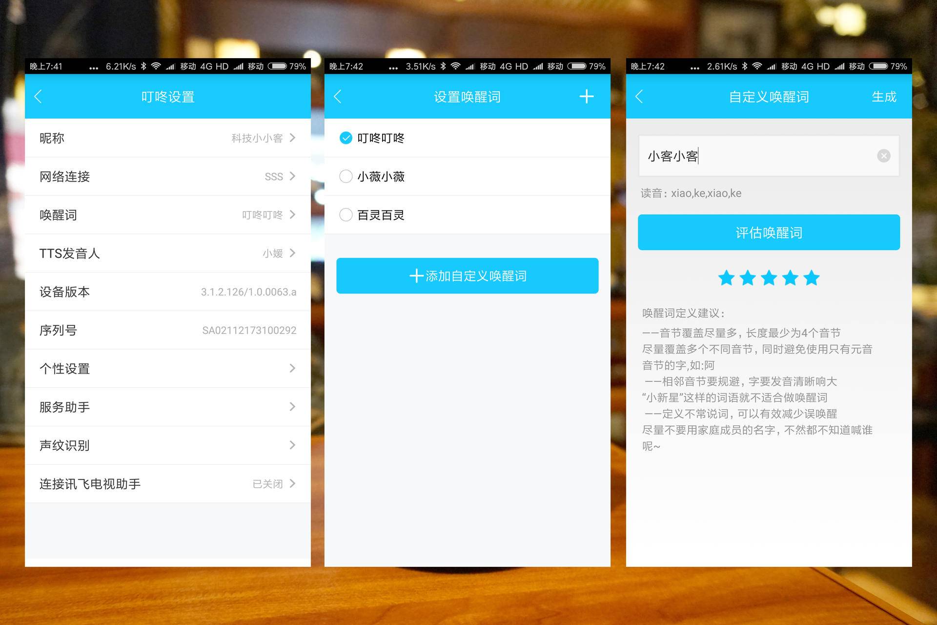 能说会唱:叮咚2代智能音箱体验测评