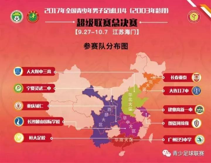 U14青超联赛│小组赛收官,长春亚泰与朗姿珂缔缘会师决赛