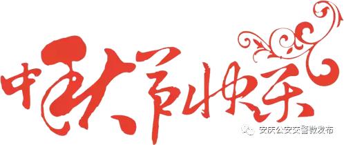 放个假，还哪儿都是交警~