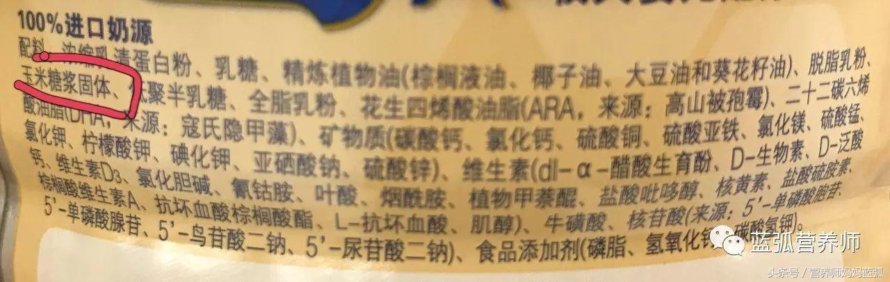 选奶粉配料表怎么看,教你正确选择奶粉的小窍门