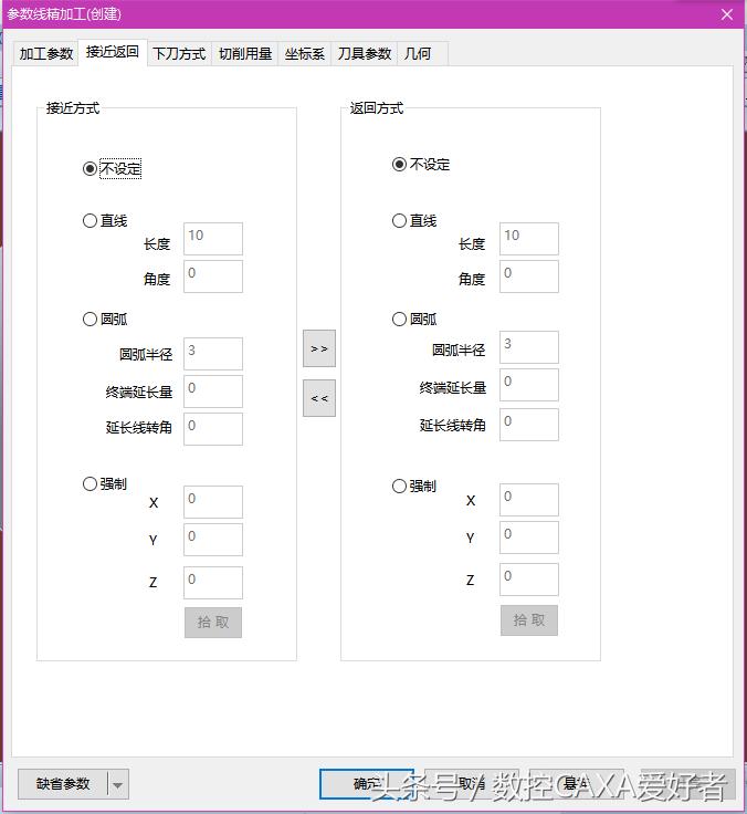 caxa斜面如何找正,caxa如何铣斜面