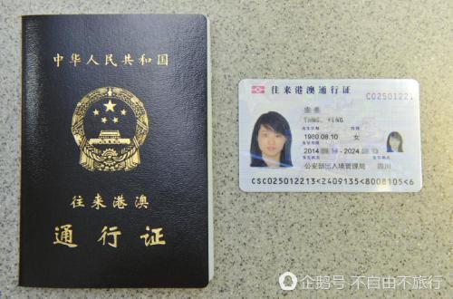 2022年申请单程证入境香港流程,入境香港需要什么证件