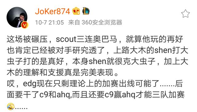 LOLS7，E代购没得代购了，带点鸭脖回去吧