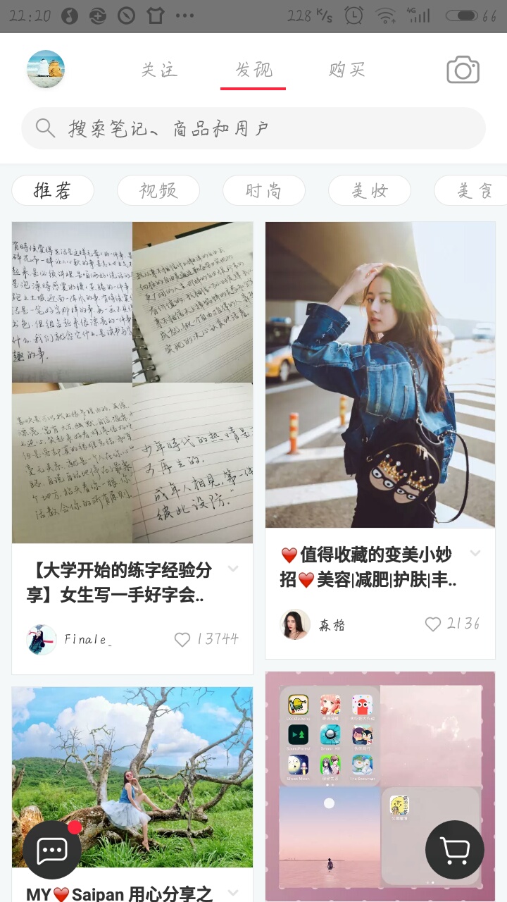 精致女生必备app,推荐6款堪称神器的高质量app