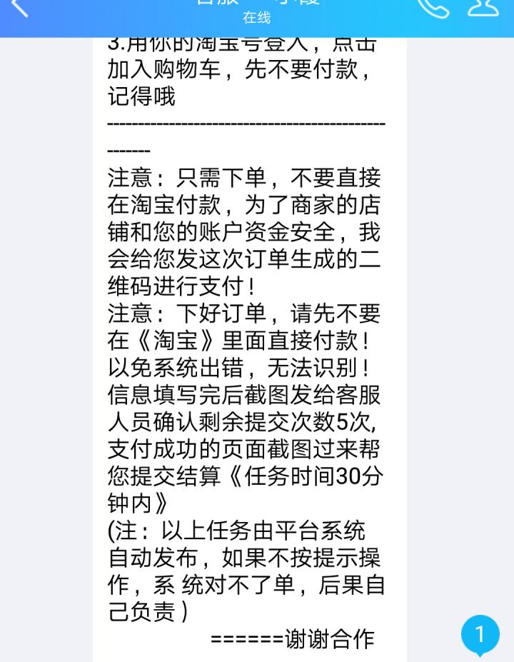 网上淘宝刷单的都有哪些骗局,帮忙淘宝刷单是不是有骗局