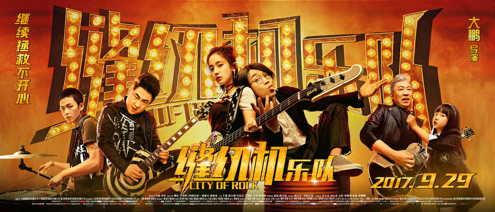 英伦对决羞羞的铁拳,羞羞的铁拳和英伦对决