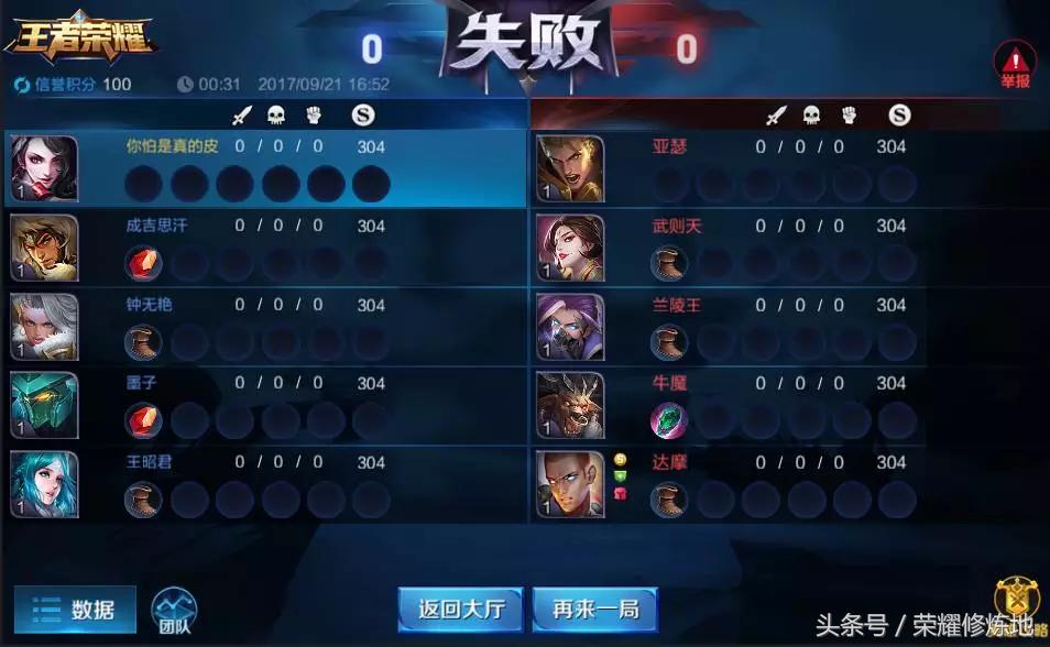 王者荣耀练习模式跟正常对局视角,王者荣耀练习模式伤害具体数值