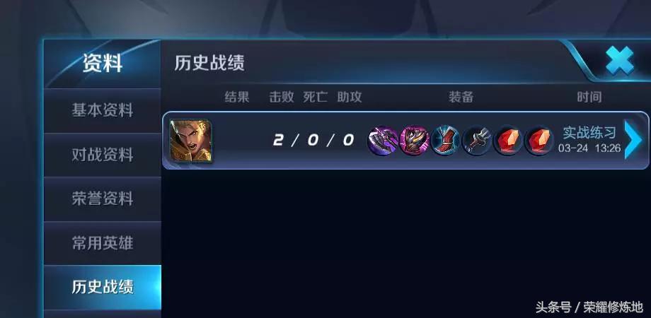 王者荣耀练习模式跟正常对局视角,王者荣耀练习模式伤害具体数值