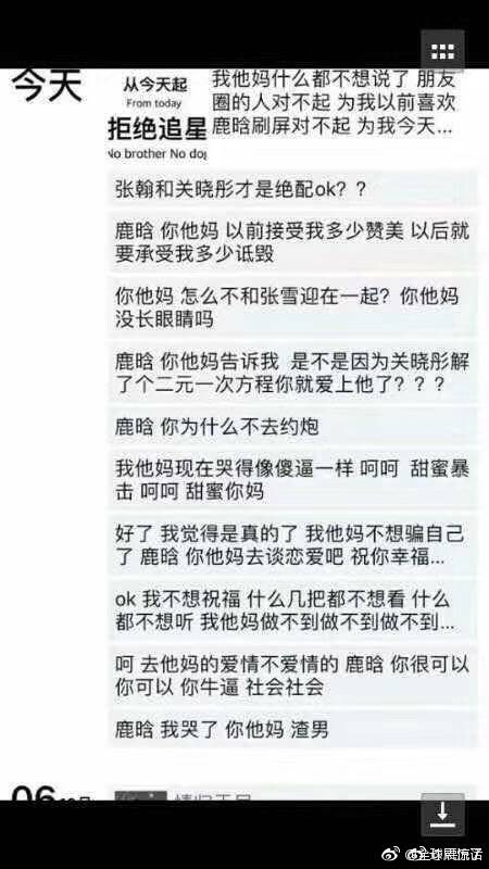 朋友圈已经沦陷,朋友圈鹿晗