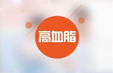 三七粉对高血脂有哪些作用,三七粉能治疗高血脂吗