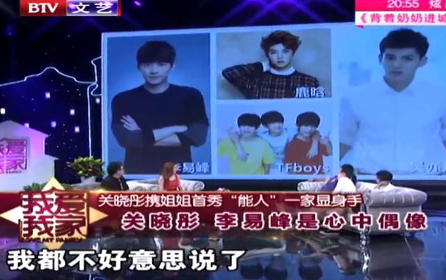 鍏虫檽褰ゆ潕鏄撳嘲tfboys,鍏虫檽褰ゆ潕鏄撳嘲鍚屽彴閲囪