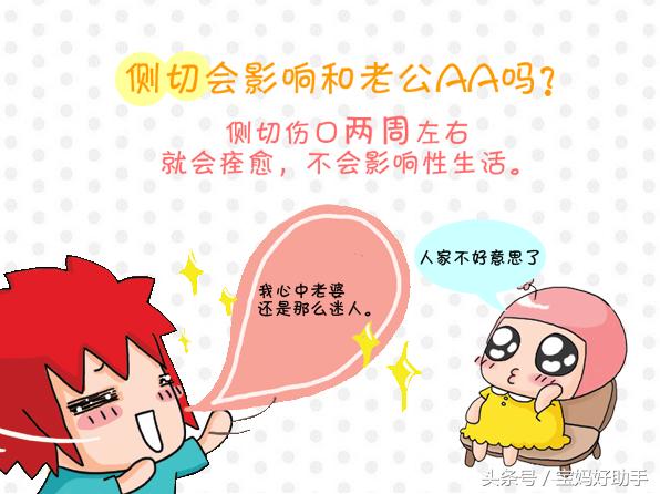 顺产侧切有原因避免侧切有技巧,为什么现在顺产要侧切