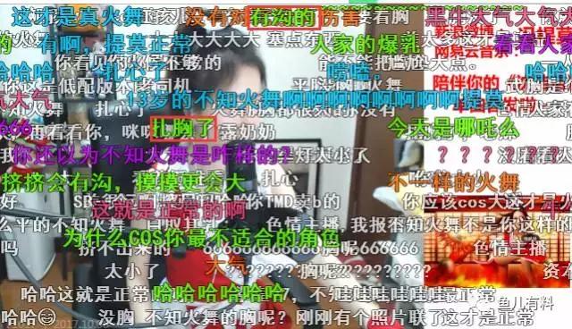 提莫cos,冯提莫cos不知火舞直播回放