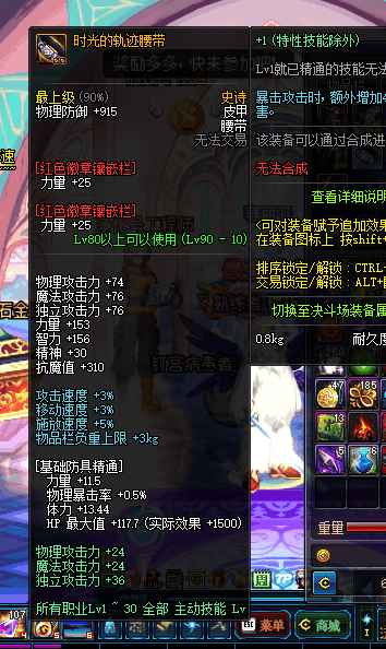 Dnf剑魂输出流护石符文,dnf剑魂怎么提升伤害最大化