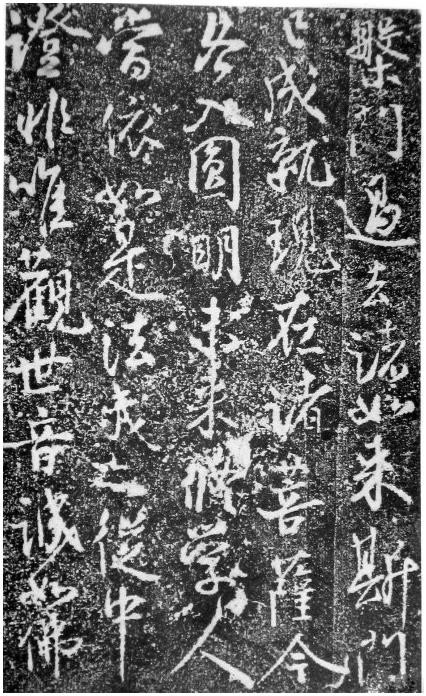 蔡卞楞严经高清,蔡卞楞严经书法