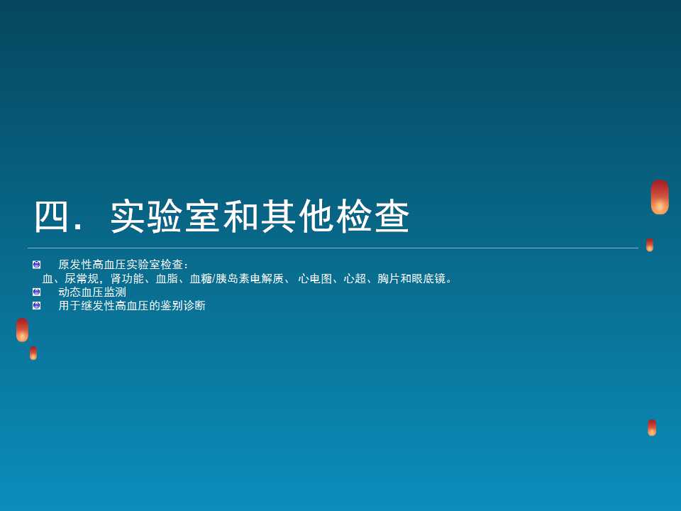 高血压脑出血病因和发病机制,高血压病因和发病机制的图片