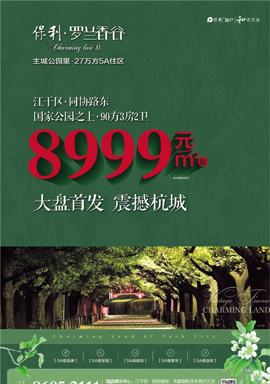 当年你随手扔掉的楼盘彩页，如今无比扎心，那些年回不去的房价