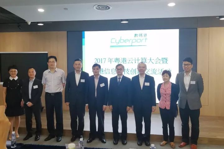 美云、IBM、阿里、科大讯飞等齐聚首2017粤港云计算大会