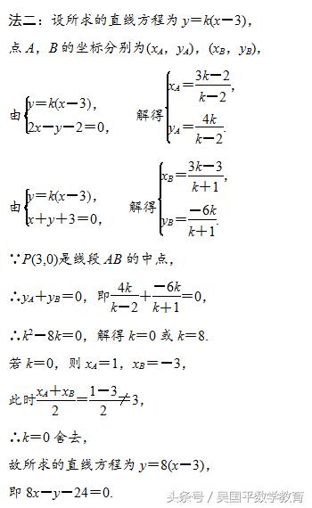 高三直线的倾斜角和斜率解题技巧,高考直线的倾斜角和斜率