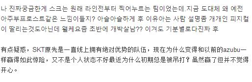 中国喷子太多看腻了？来看韩国是怎样评价EDG：仿佛看到KT的影子