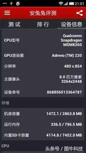 手机cpu好坏的使用区别在哪,手机cpu好坏根本感觉不出来
