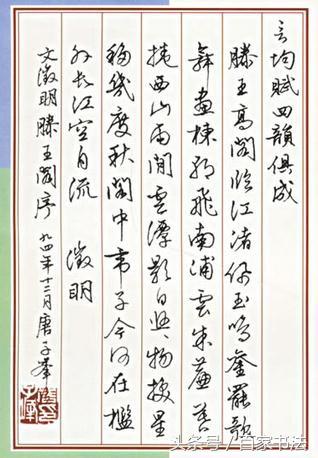 钢笔书法鉴赏视频大全,钢笔书法欣赏及讲解