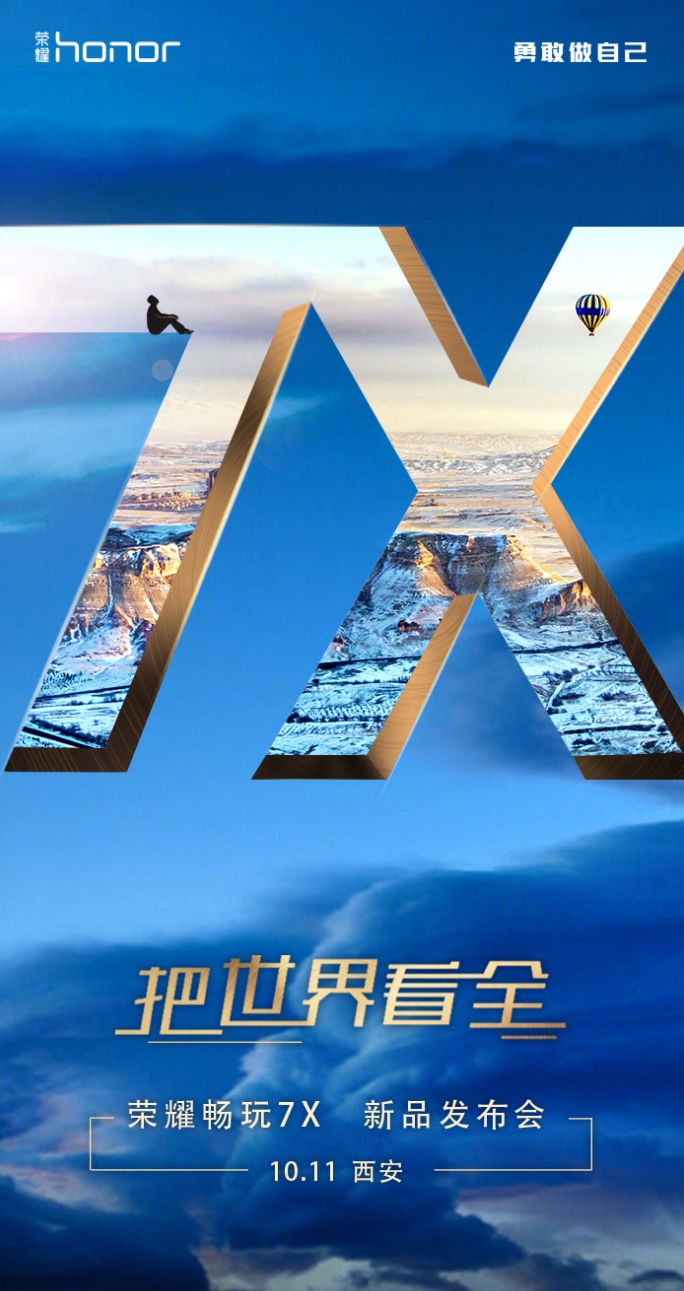 荣耀7x发布时间和价格,荣耀7x全面屏手机几核