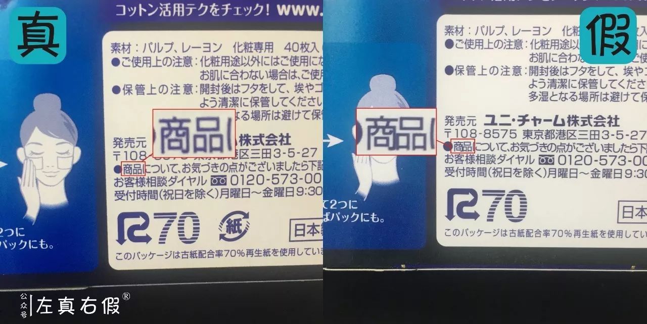 卧x！化妆棉也有假！心累不累？