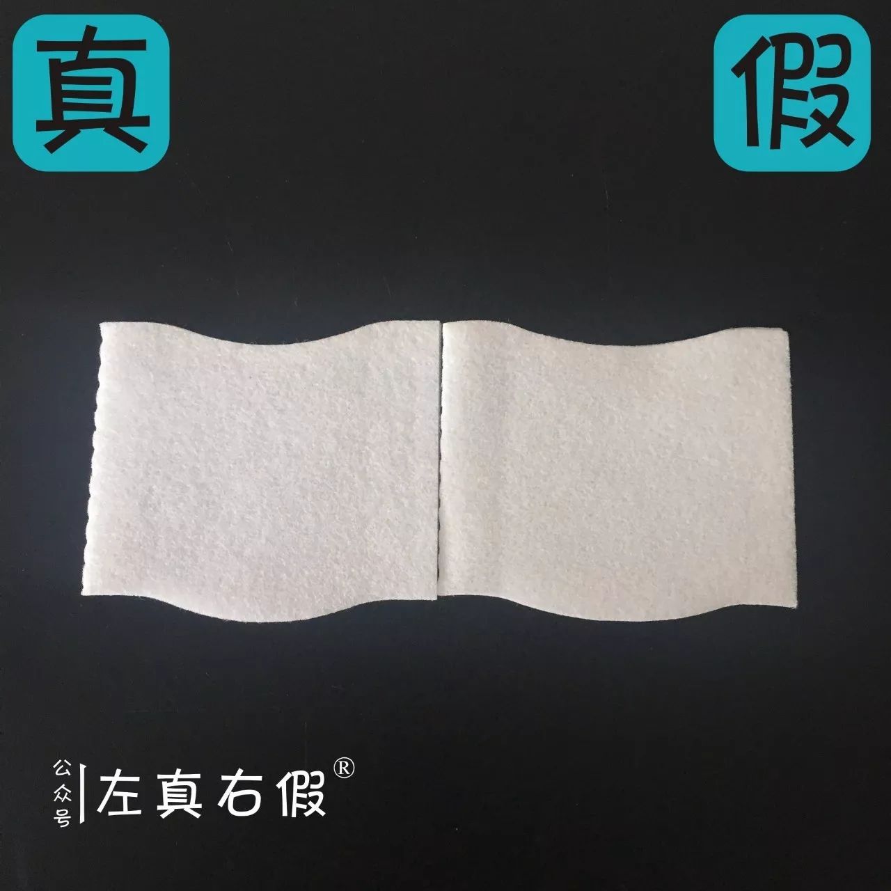 卧x！化妆棉也有假！心累不累？