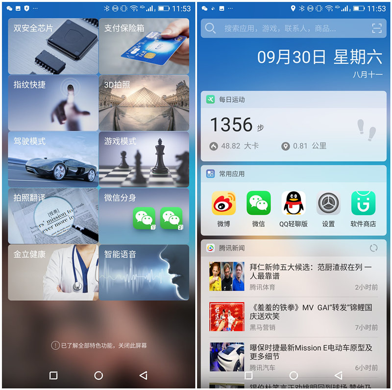 提升自己不止一点点,提高金立手机性能