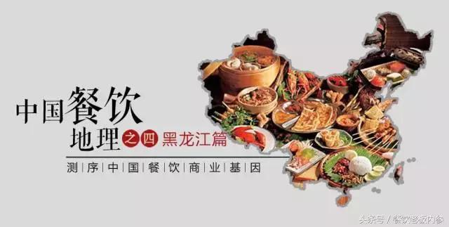 喜家德老总和张亮,喜家德餐饮店