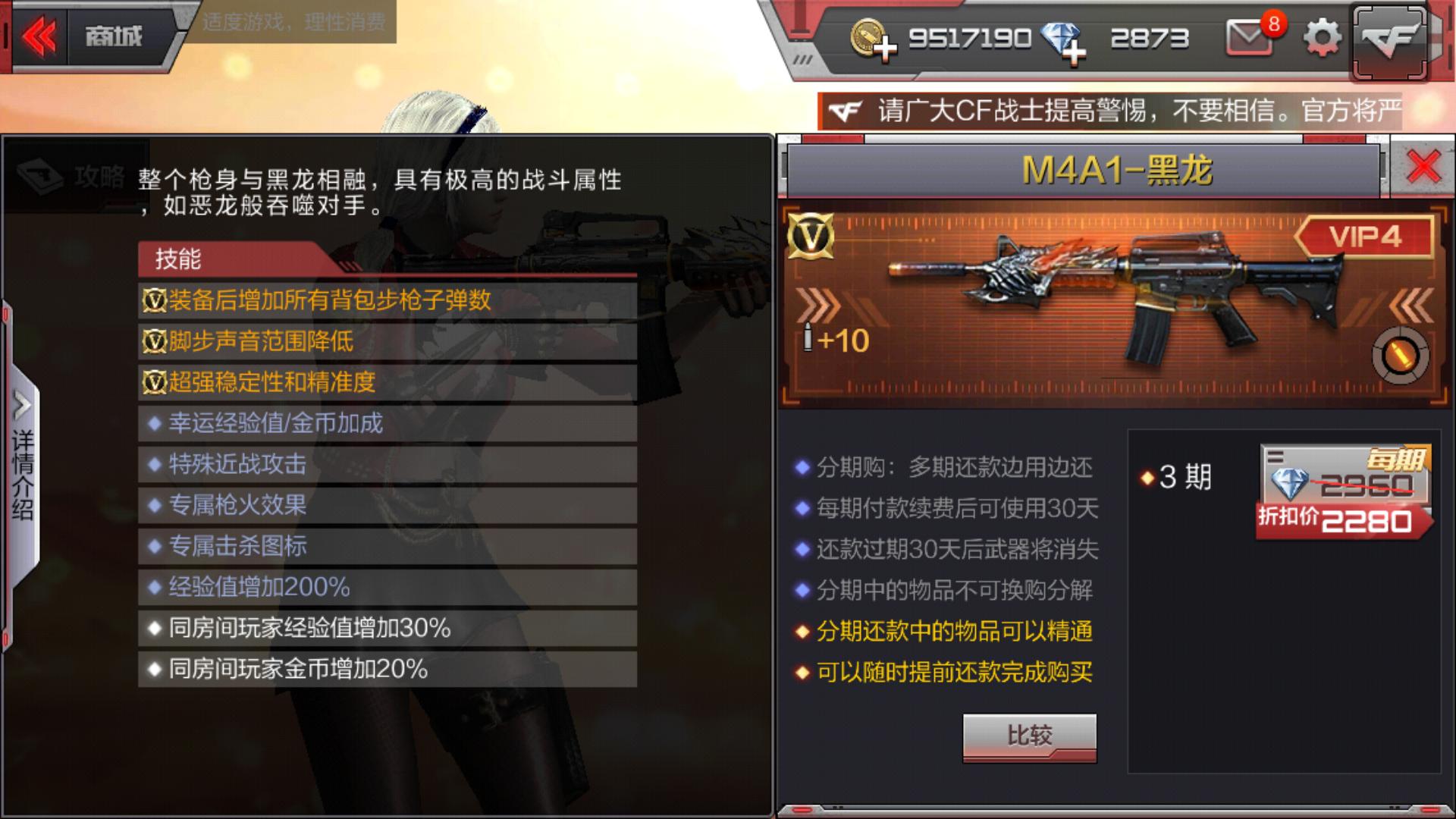 m4a1无名枪械介绍,平民最强武器m4a1