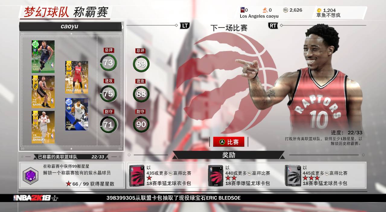 nba2k合卡思路,nba吐槽大会西决