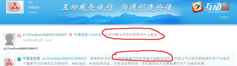 利好消息:海马汽车携手小鹏年产5万辆智能电动汽车!(000572)