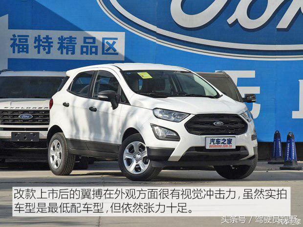 18款福特翼搏1.5手动怎么样优缺点,福特翼搏1.5升试驾视频