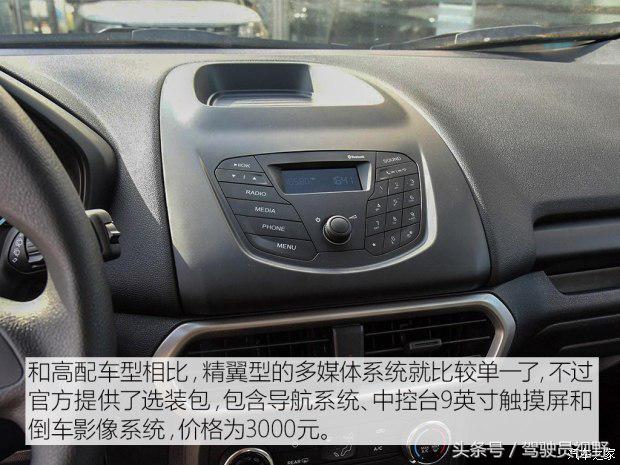 18款福特翼搏1.5手动怎么样优缺点,福特翼搏1.5升试驾视频