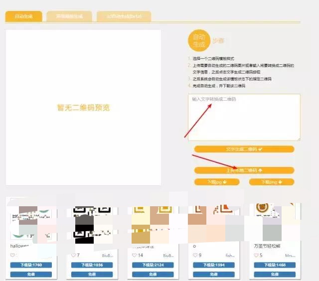 十秒教你学会制作属于自己的logo,二维码加自己的logo怎么做好看