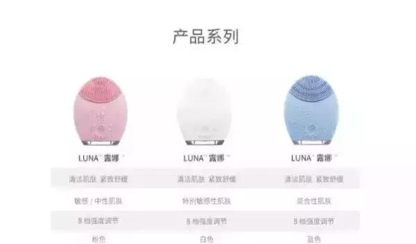 露娜洗脸仪搭配什么洗面奶好,露娜3代洗脸仪怎么使用