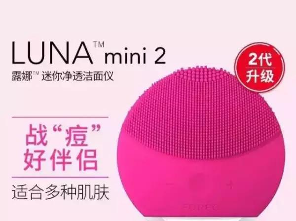 露娜洗脸仪搭配什么洗面奶好,露娜3代洗脸仪怎么使用