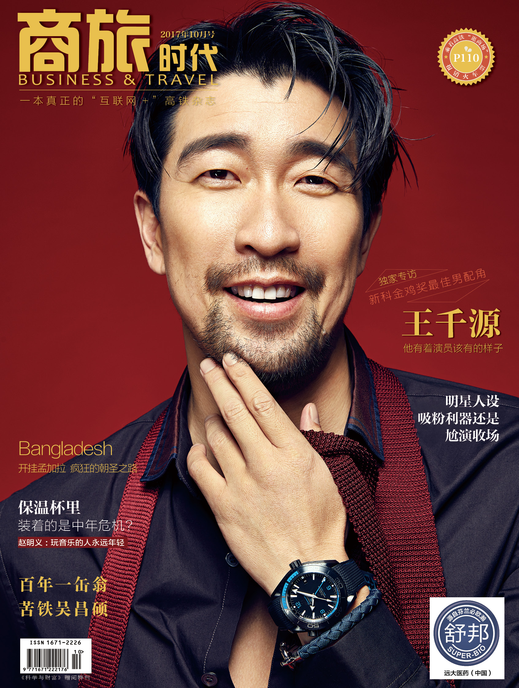 保温杯泡枸杞的危机,红枣杞子保温杯