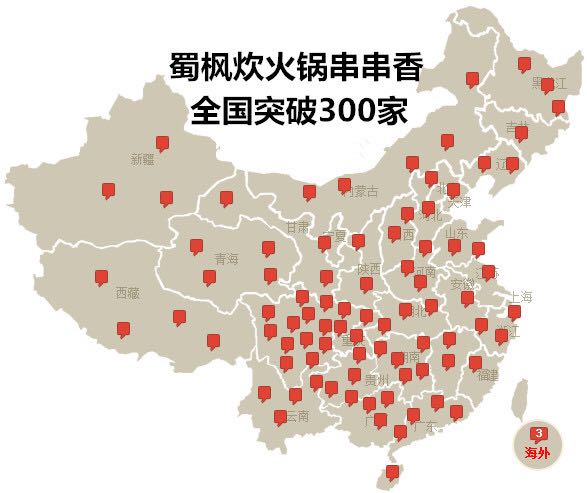 成都串串香排名前十强有哪些,成都串串香品牌